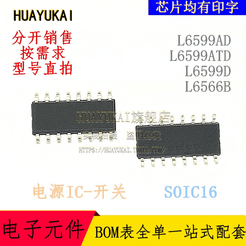 开关控制器 L6599AD L6599ATD L6599D L6566B