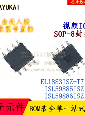 视频IC EL1883ISZ-T7 ISL59885ISZ ISL59886ISZ