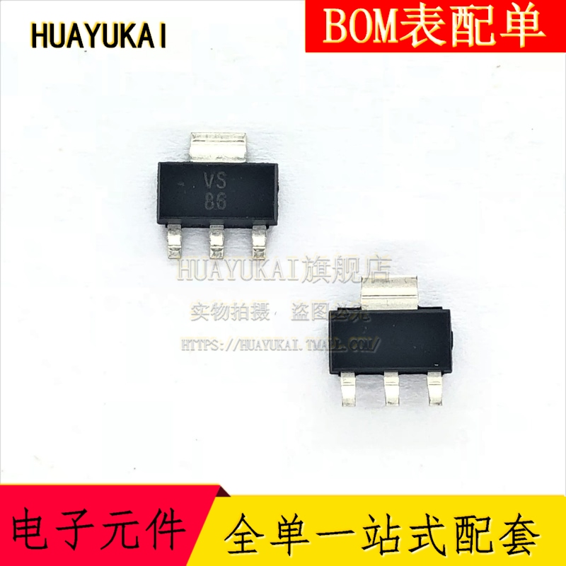TLV1117-33IDCY 丝印VS 低压差稳压器 3.3V 封装SOT-223