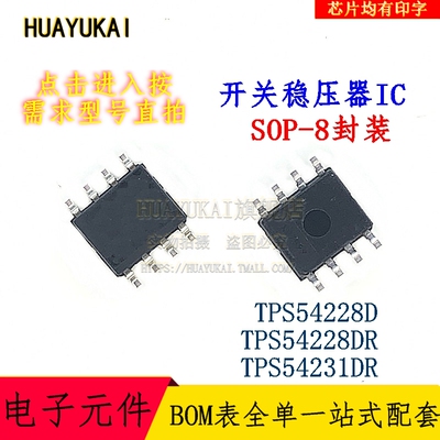 开关稳压器IC TPS54228D TPS54228DR TPS54231DR