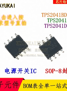 电源开关IC TPS2041BDR TPS2041D TPS2041DR