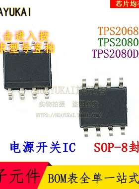 电源开关IC TPS2068D TPS2080D TPS2080DR