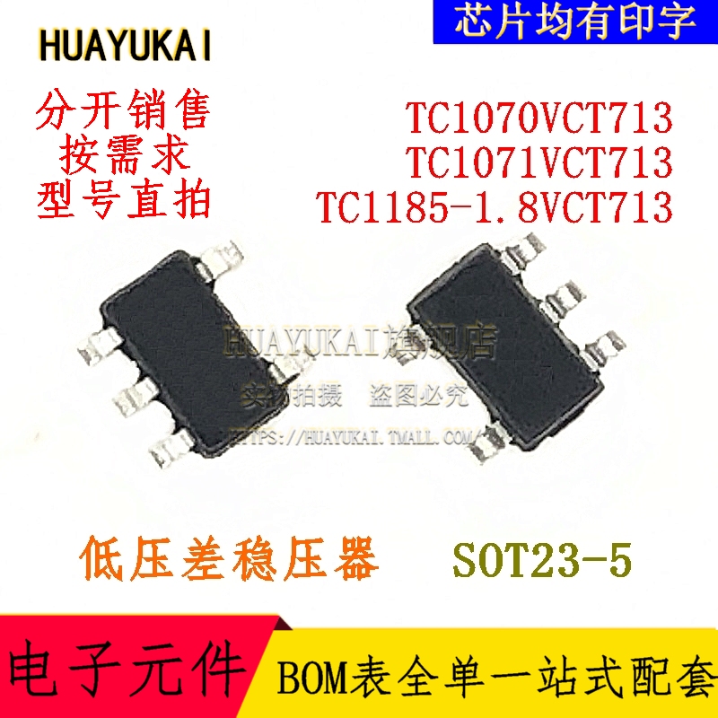 低压差稳压器 TC1070VCT713 TC1071VCT713 TC1185-1.8VCT713