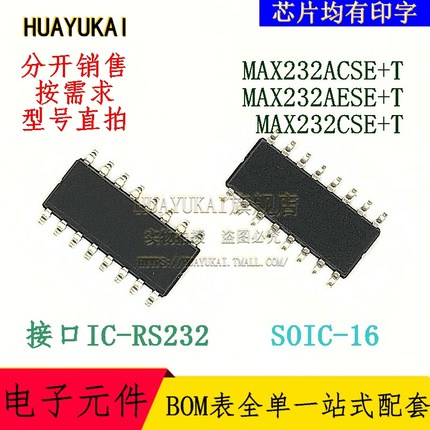 RS232接口IC MAX232ACSE+T MAX232AESE+T MAX232CSE+T