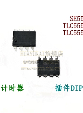 计时器 SE555P TLC555CP TLC555IP