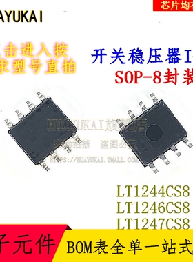 开关稳压器IC LT1244CS8 LT1246CS8 LT1247CS8