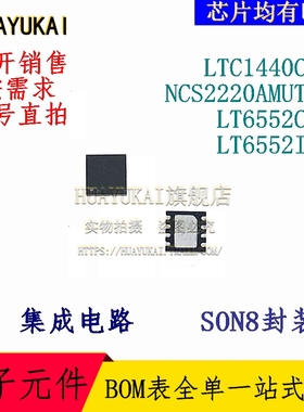 集成电路 LTC1440CDD NCS2220AMUT1G LT6552CDD LT6552IDD