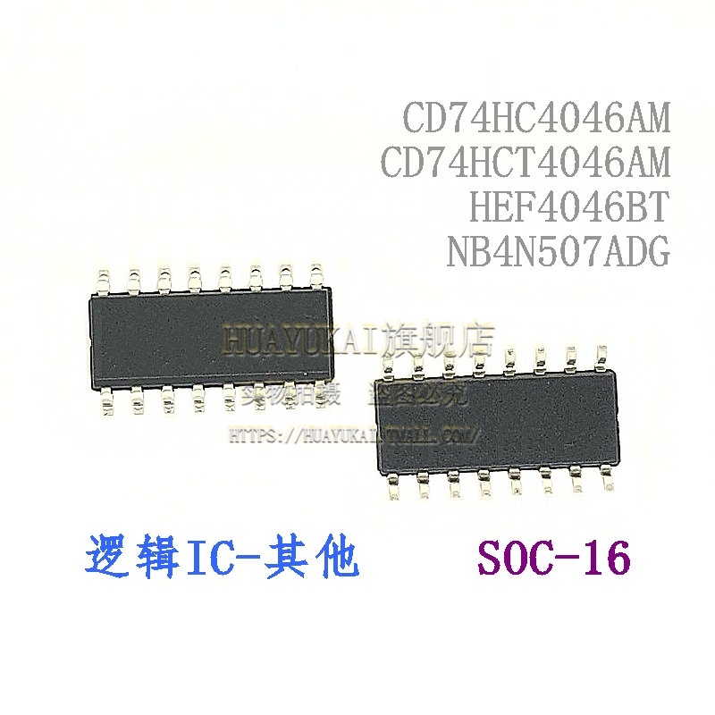 锁相环 CD74HC4046AM CD74HCT4046AM HEF4046BT NB4N507ADG