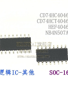 锁相环 CD74HC4046AM CD74HCT4046AM HEF4046BT NB4N507ADG