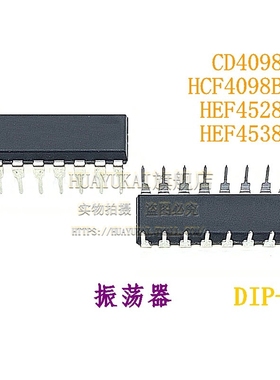 振荡器 CD4098BE HCF4098BEY HEF4528BP HEF4538BP