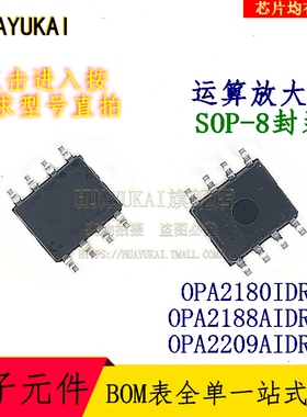 运算放大器 OPA2180IDR OPA2188AIDR OPA2209AIDR