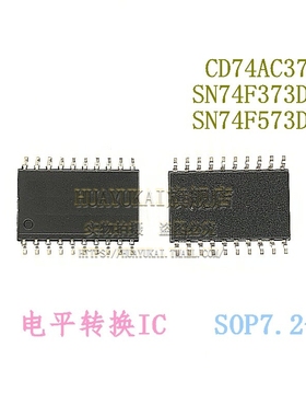 电平转换IC CD74AC373M SN74F373DWR SN74F573DWR