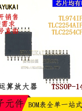 运算放大器 TL974IPWR TLC2254AIPWR TLC2254CPWR