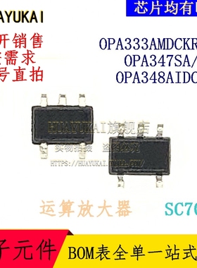 运算放大器 OPA333AMDCKREP OPA347SA/3K OPA348AIDCKT