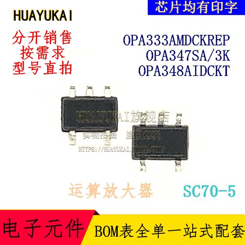 运算放大器 OPA333AMDCKREP OPA347SA/3K OPA348AIDCKT