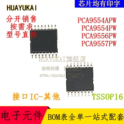 接口IC   PCA9554APW PCA9554PW PCA9556PW PCA9557PW