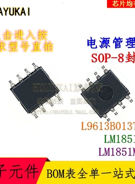 电源管理IC L9613B013TR LM1851M LM1851MX