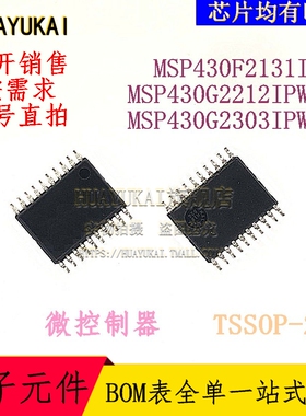 微控制器 MSP430F2131IPW MSP430G2212IPW20 MSP430G2303IPW20
