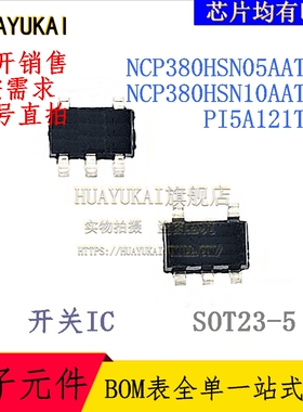 开关IC NCP380HSN05AAT1G NCP380HSN10AAT1G PI5A121TEX