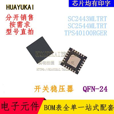 开关稳压器 SC2443MLTRT SC2544MLTRT TPS40100RGER