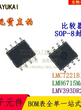 比较器 LMC7221BIM LMH6715MAX LMV393DR2G