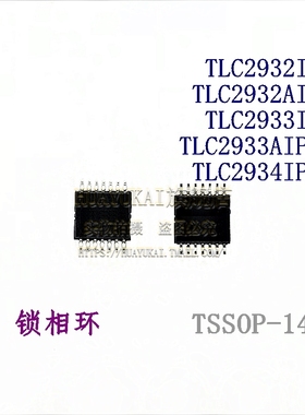 锁相环 TLC2932IPWR/AIPWR TLC2933IPW/AIPWR TLC2934IPWR
