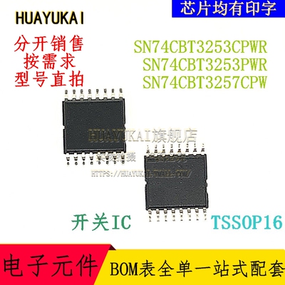 开关IC SN74CBT3253CPWR SN74CBT3253PWR SN74CBT3257CPW