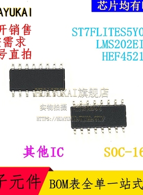 集成电路 ST7FLITES5Y0M6 LMS202EIMX HEF4521BT