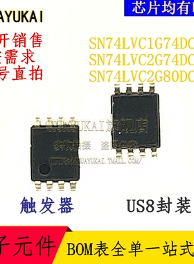 触发器 SN74LVC1G74DCUR SN74LVC2G74DCUR SN74LVC2G80DCUR