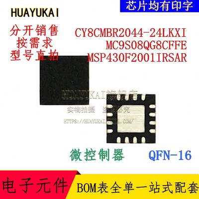 微控制器 CY8CMBR2044-24LKXI MC9S08QG8CFFE MSP430F2001IRSAR