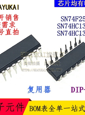 复用器 SN74F257N SN74HC138N SN74HC139N