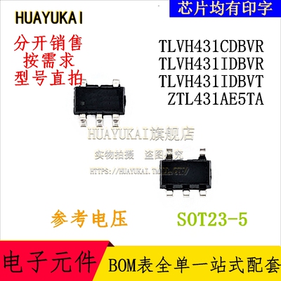 参考电压 TLVH431CDBVR TLVH431IDBVR TLVH431IDBVT ZTL431AE5TA