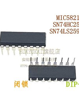 闭锁 MIC5821YN SN74HC259N SN74LS259BN