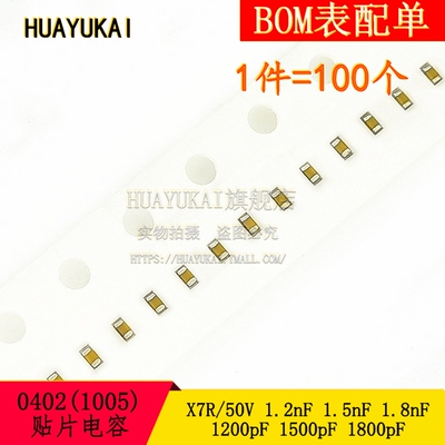 0402贴片电容1.2nF 1.5nF 1.8nF 1200 1500pF 1800pF 50V 10% X7R