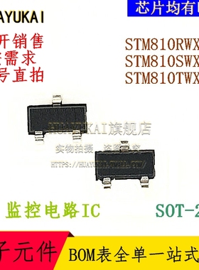 监控电路IC STM810RWX6F STM810SWX6F STM810TWX6F