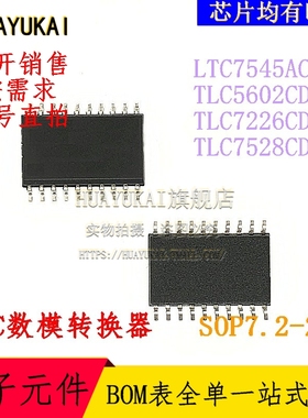 DAC数模转换器 LTC7545ACSW TLC5602CDWR TLC7226CDWR TLC7528CDW