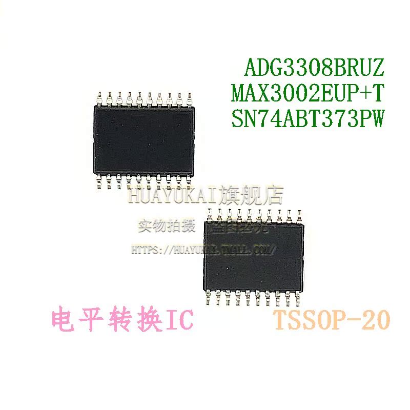 电平转换IC ADG3308BRUZ MAX3002EUP+T SN74ABT373PW