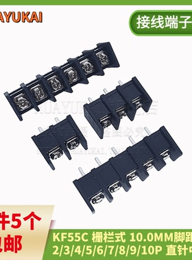 栅栏式接线端子 DG/KF55C-10MM 直针中间脚 2/3/4/5/6/7/8/9/10P