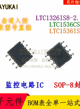 监控电路 LTC1326IS8-2.5 LTC1536CS8 LTC1536IS8