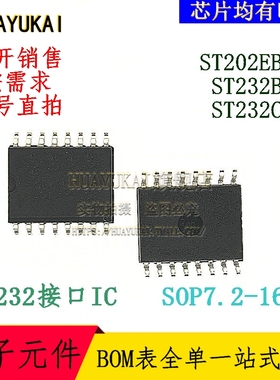 RS232接口IC ST202EBWR ST232BWR ST232CWR