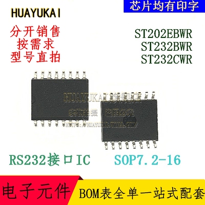 RS232接口IC ST202EBWR ST232BWR ST232CWR