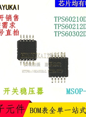 开关稳压器 TPS60210DGS TPS60212DGS TPS60302DGS
