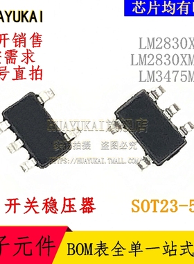开关稳压器 LM2830XMF LM2830XMFX LM3475MFX