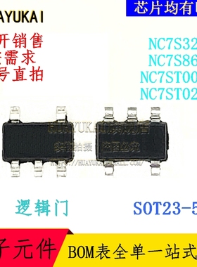 逻辑门 NC7S32M5 NC7S86M5 NC7ST00M5 NC7ST02M5