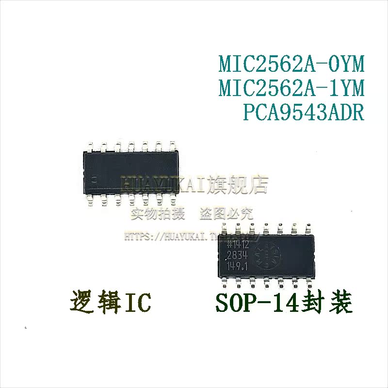 逻辑IC MIC2562A-0YM MIC2562A-1YM PCA9543ADR