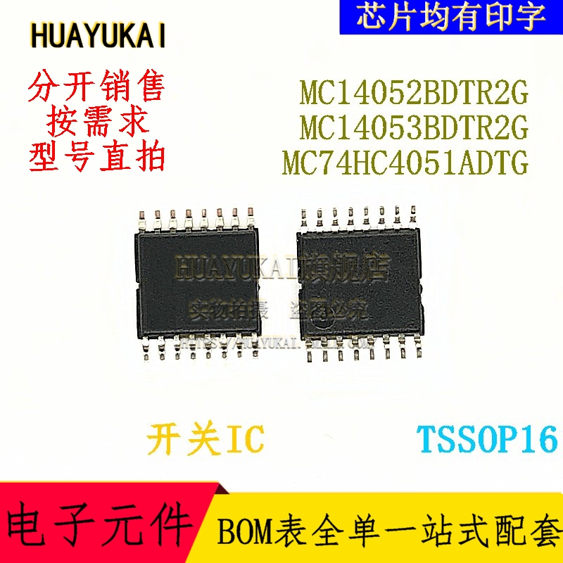 开关IC MC14052BDTR2G 4000系列