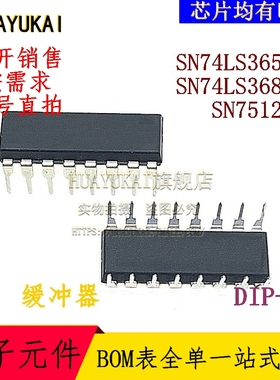 缓冲器 SN74LS365AN SN74LS368AN SN75121N
