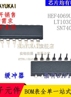 缓冲器 HEF4069UBP LT1030CN SN7404N