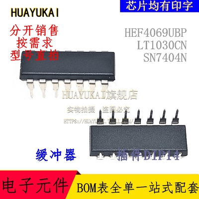 缓冲器 HEF4069UBP LT1030CN SN7404N