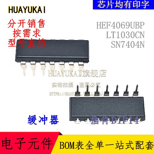 缓冲器 HEF4069UBP LT1030CN SN7404N